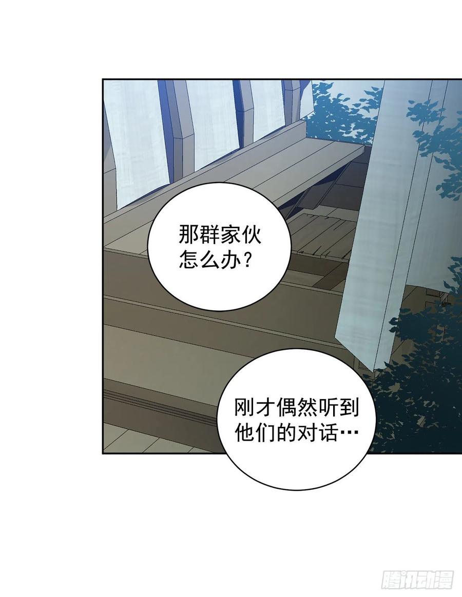 异族王妃漫画,37.同生死1图