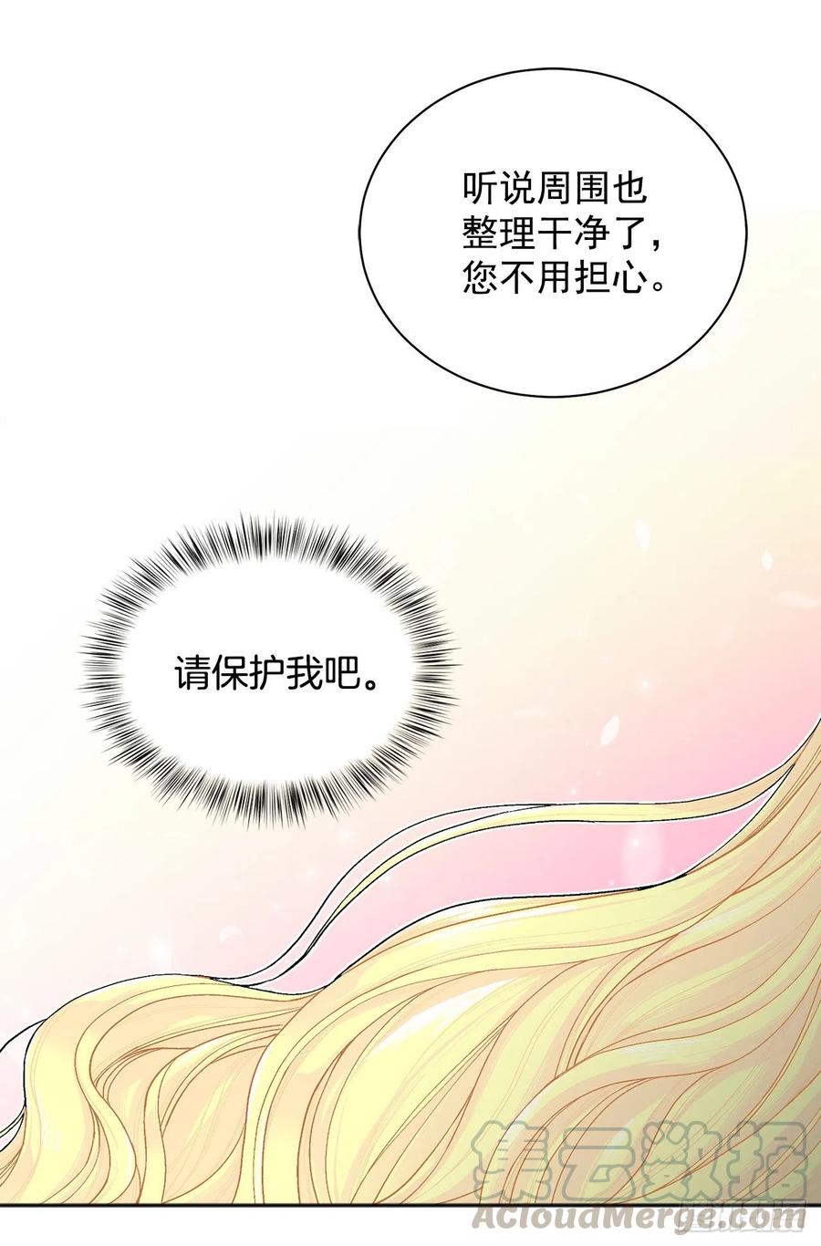 异族侍女逆袭记 漫画漫画,34.隐居1图