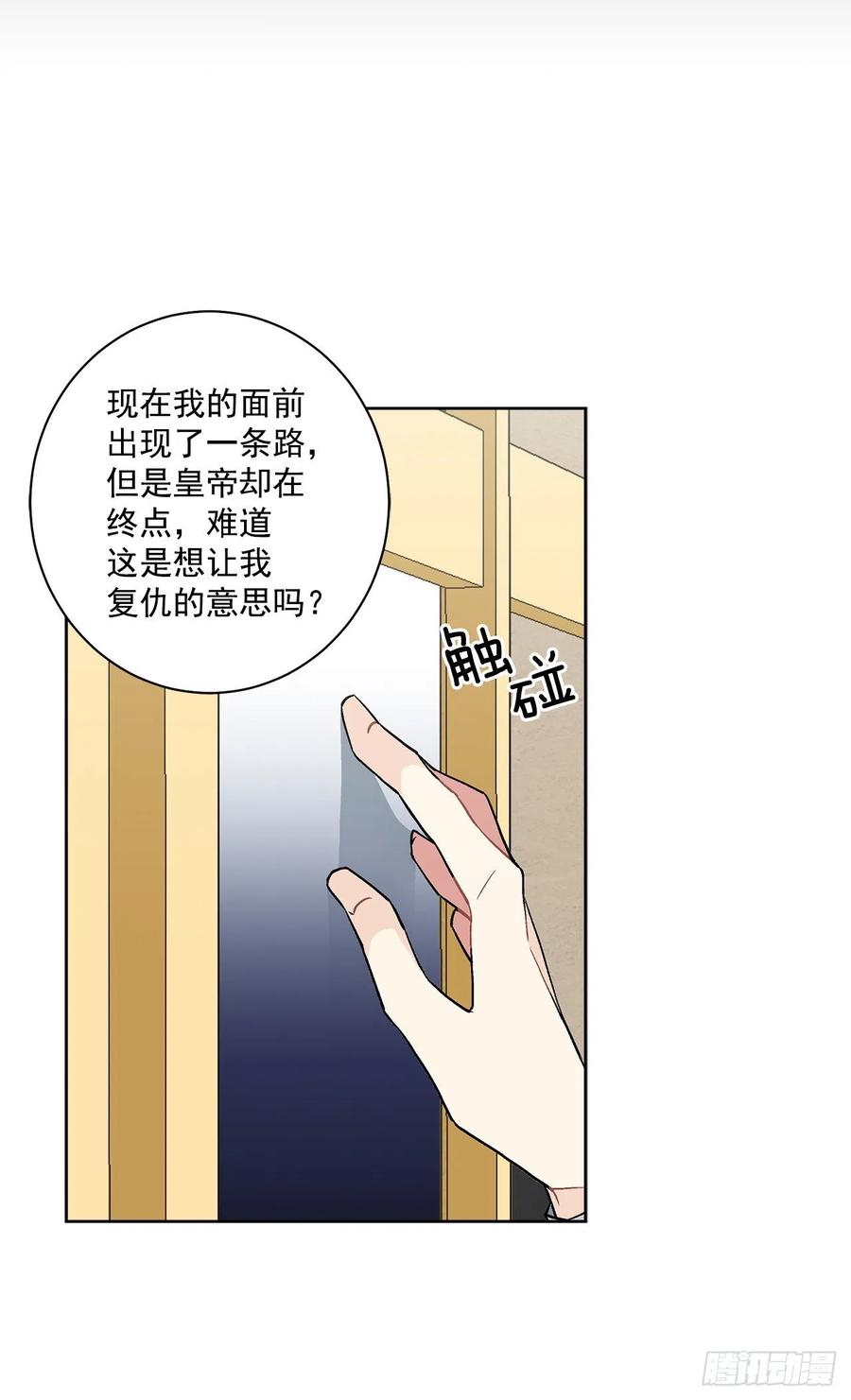 异族侍女逆袭记漫画32漫画,45.隐秘的拍卖会2图