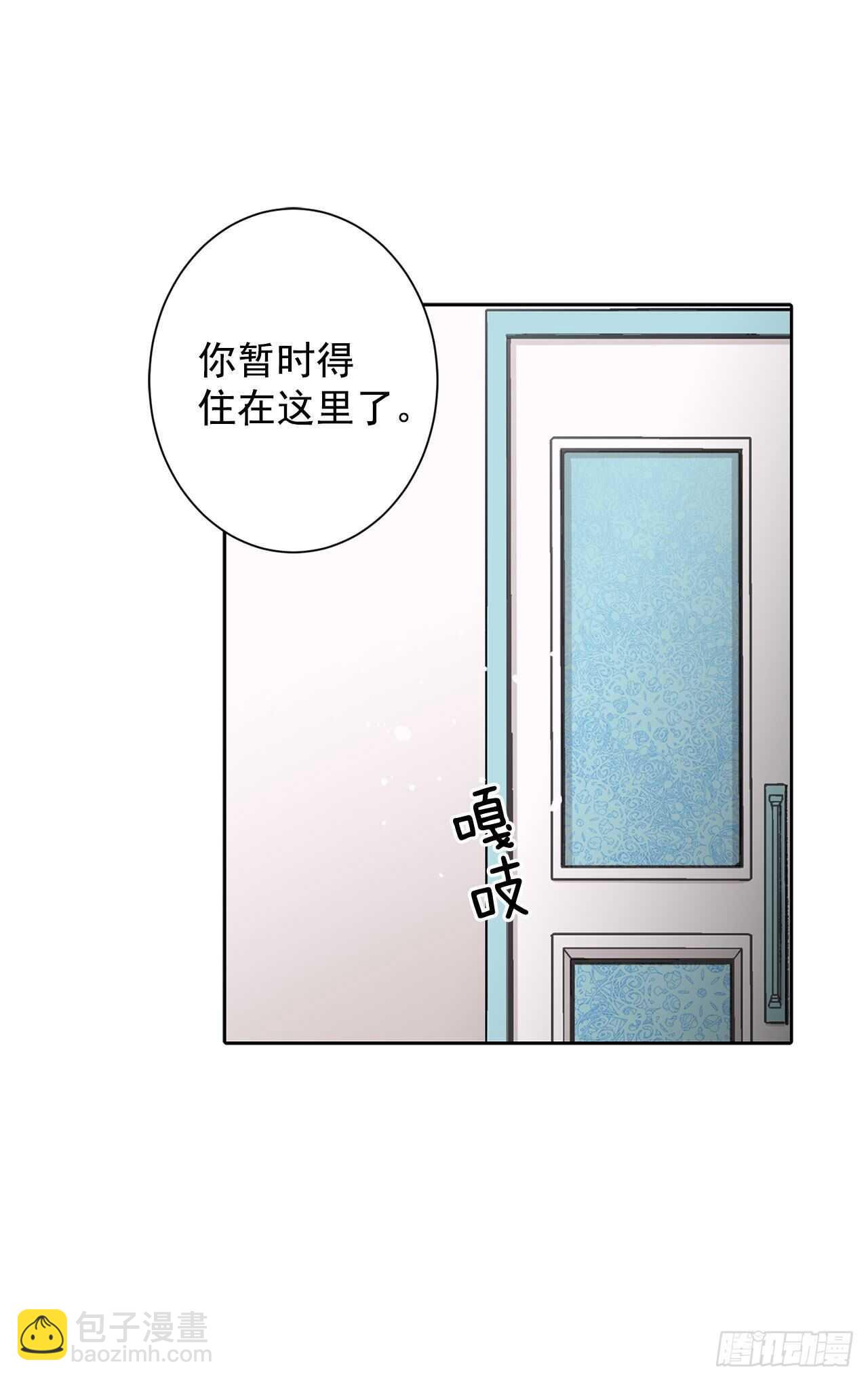 异族侍女逆袭记漫画,18.宣战2图