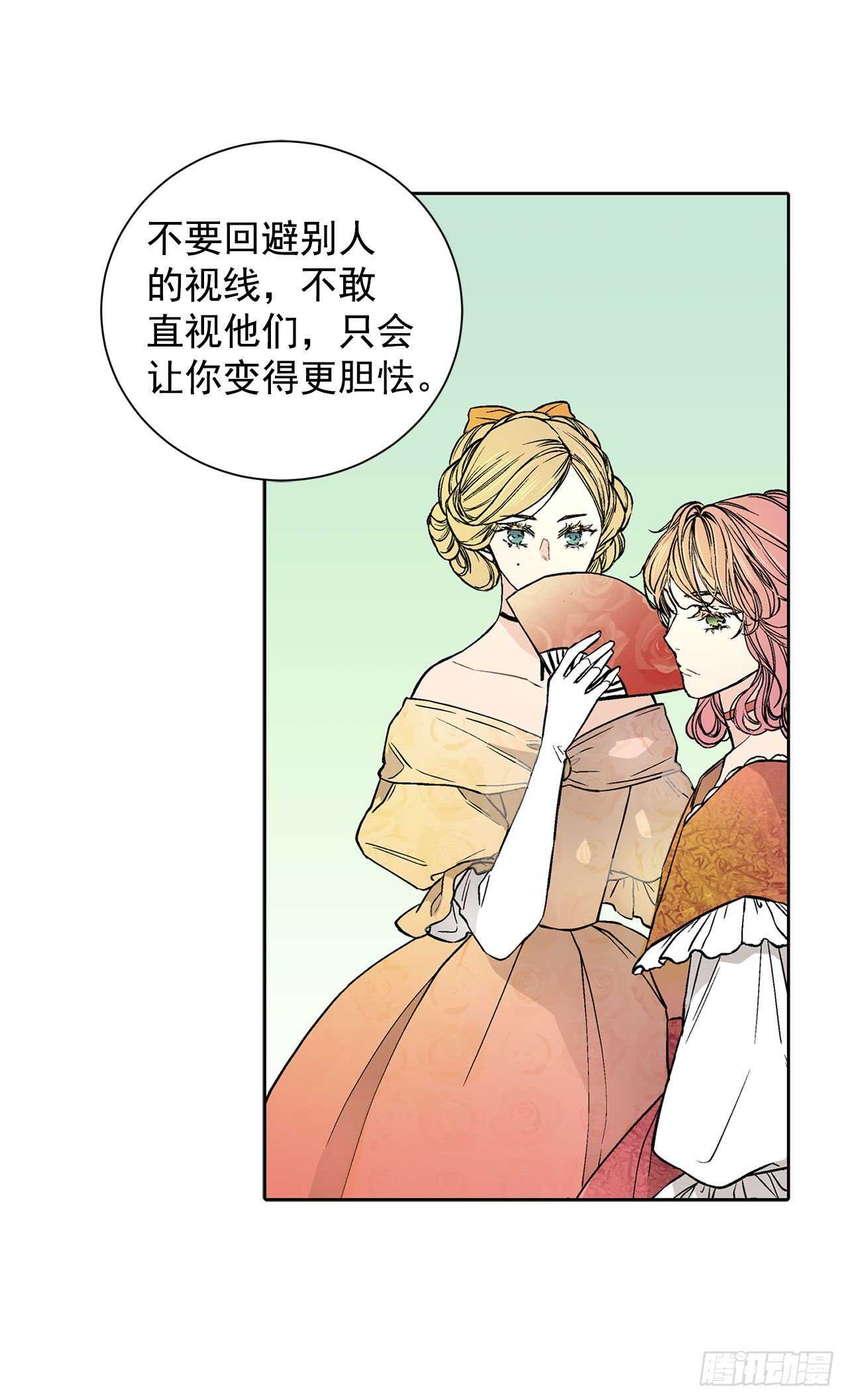 异族侍女漫画,19.名媛2图