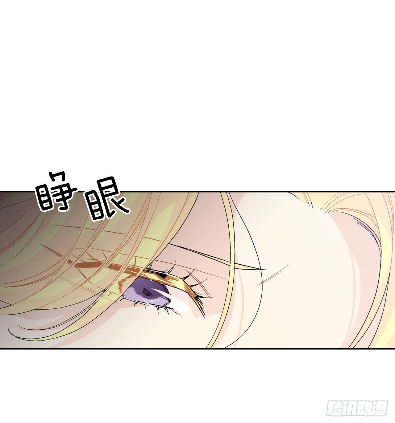 异族王妃漫画,94.寻找斐欧娜1图