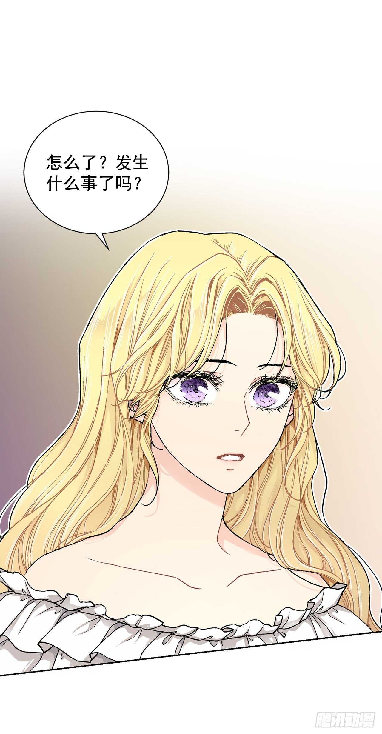 异族侍女漫画,17.暗杀2图