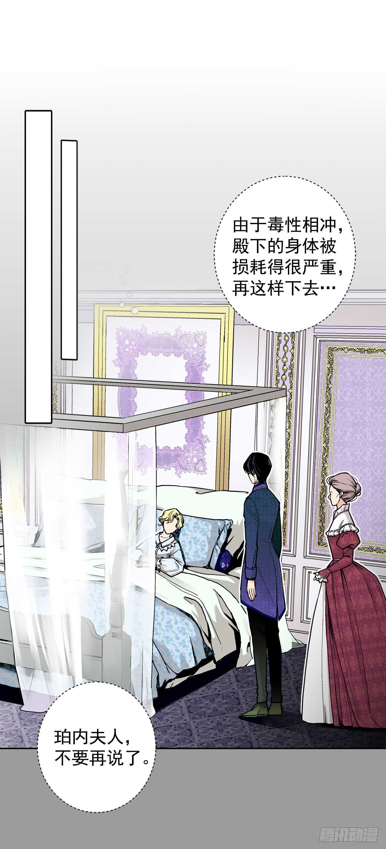 异族侍女漫画,11.这个人是特别的吗？1图