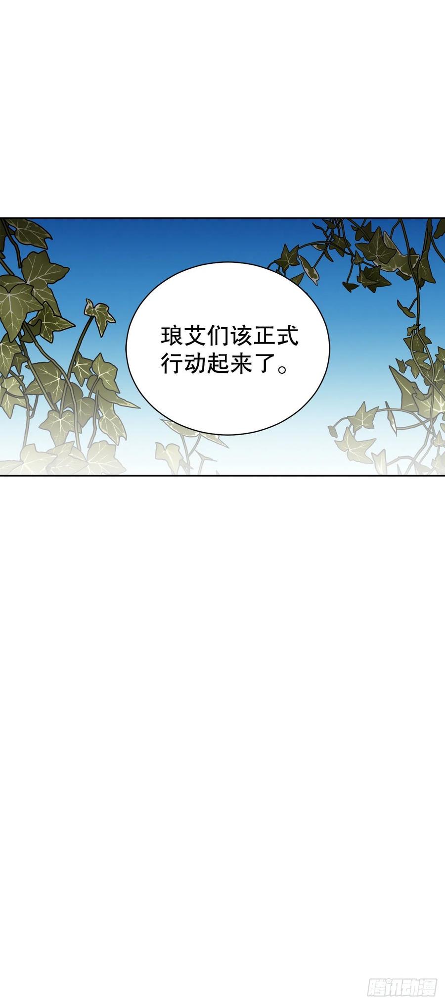 异族侍女漫画,65.拒绝1图