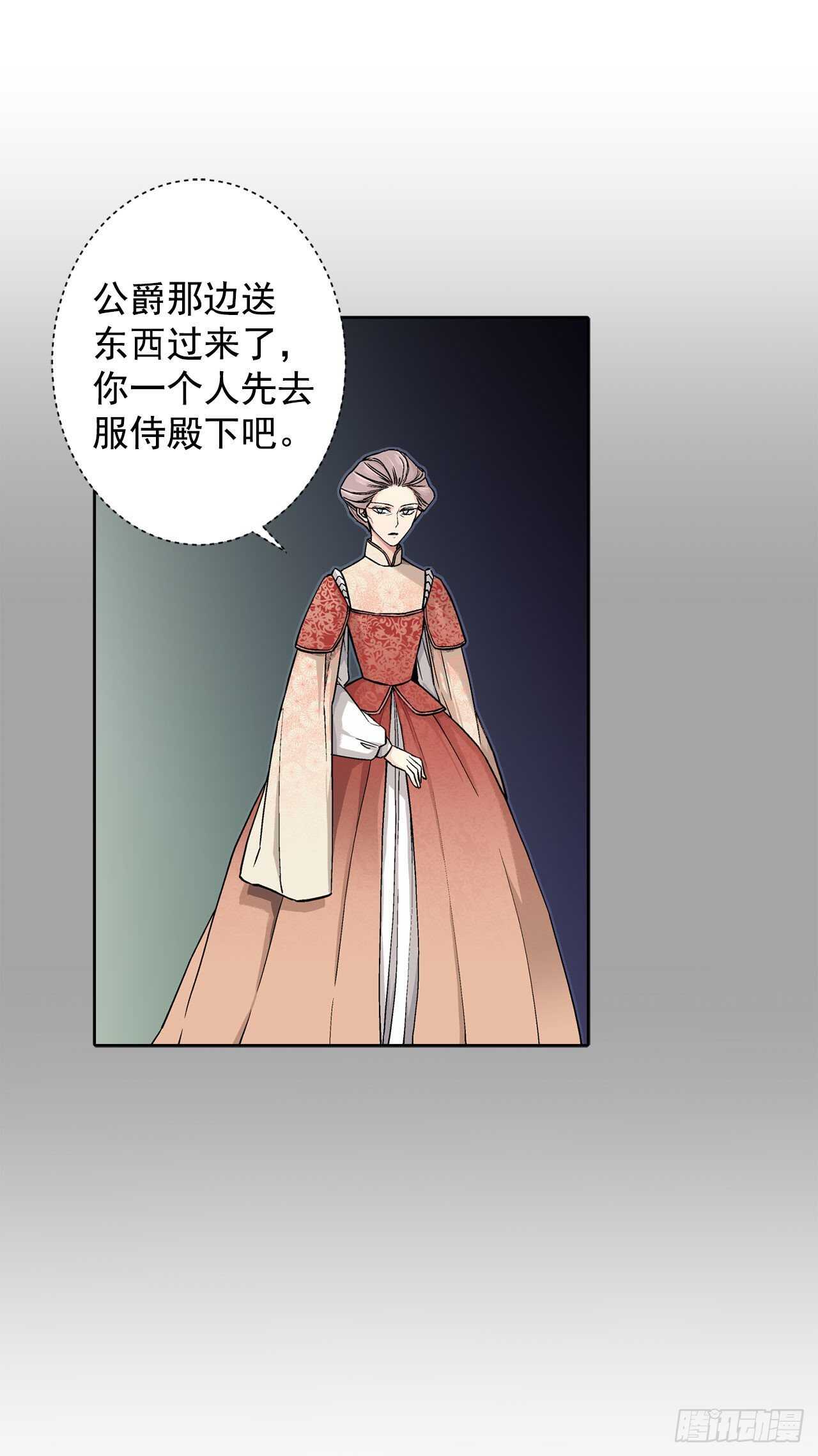 女丫鬟逆袭记漫画,15.一定要活下去2图