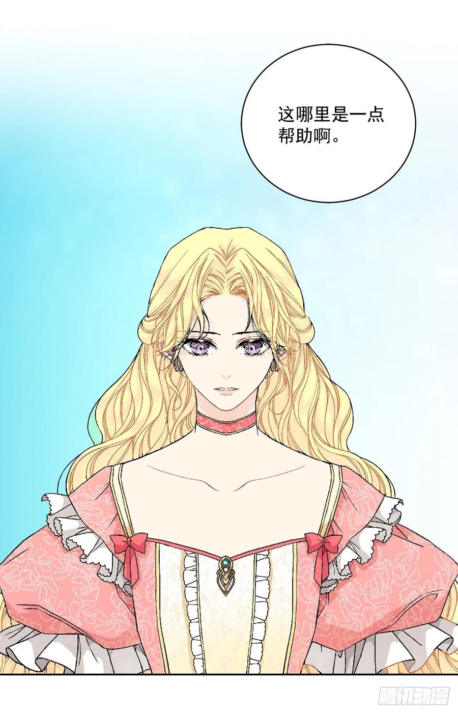 异族侍女逆袭记漫画免费漫画,48.二皇子？2图