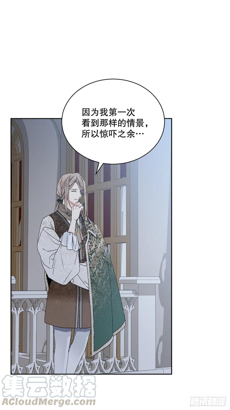 异族王妃漫画,63.约定1图