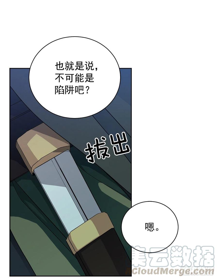 异族王妃漫画,37.同生死1图