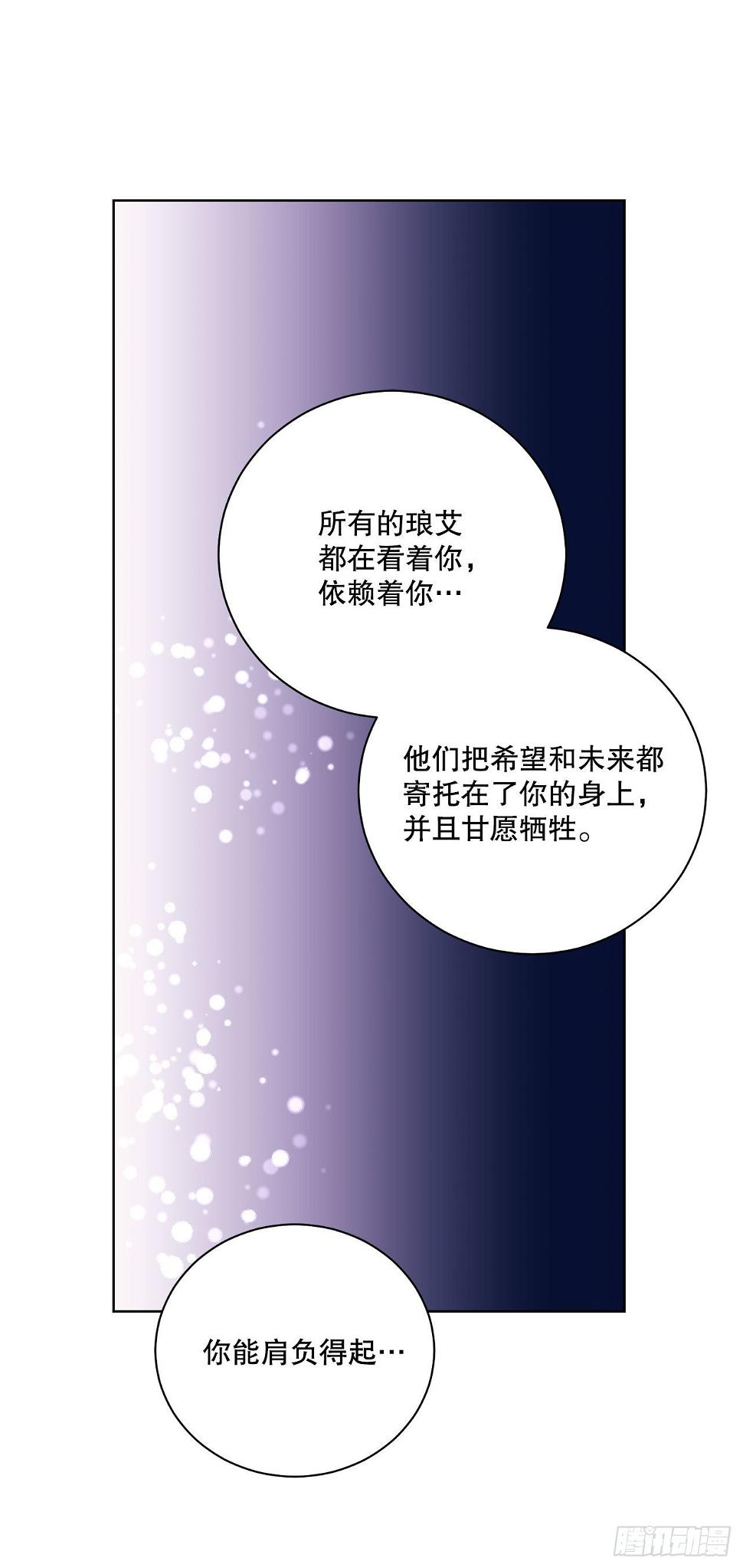 异族侍女逆袭记漫画,89.拜见公爵1图