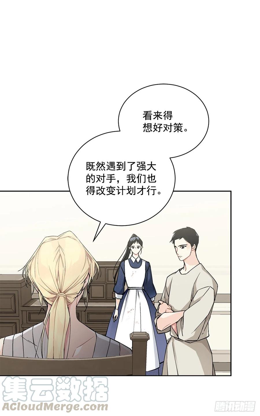 异族侍女逆袭记 漫画漫画,44.公爵的往事1图