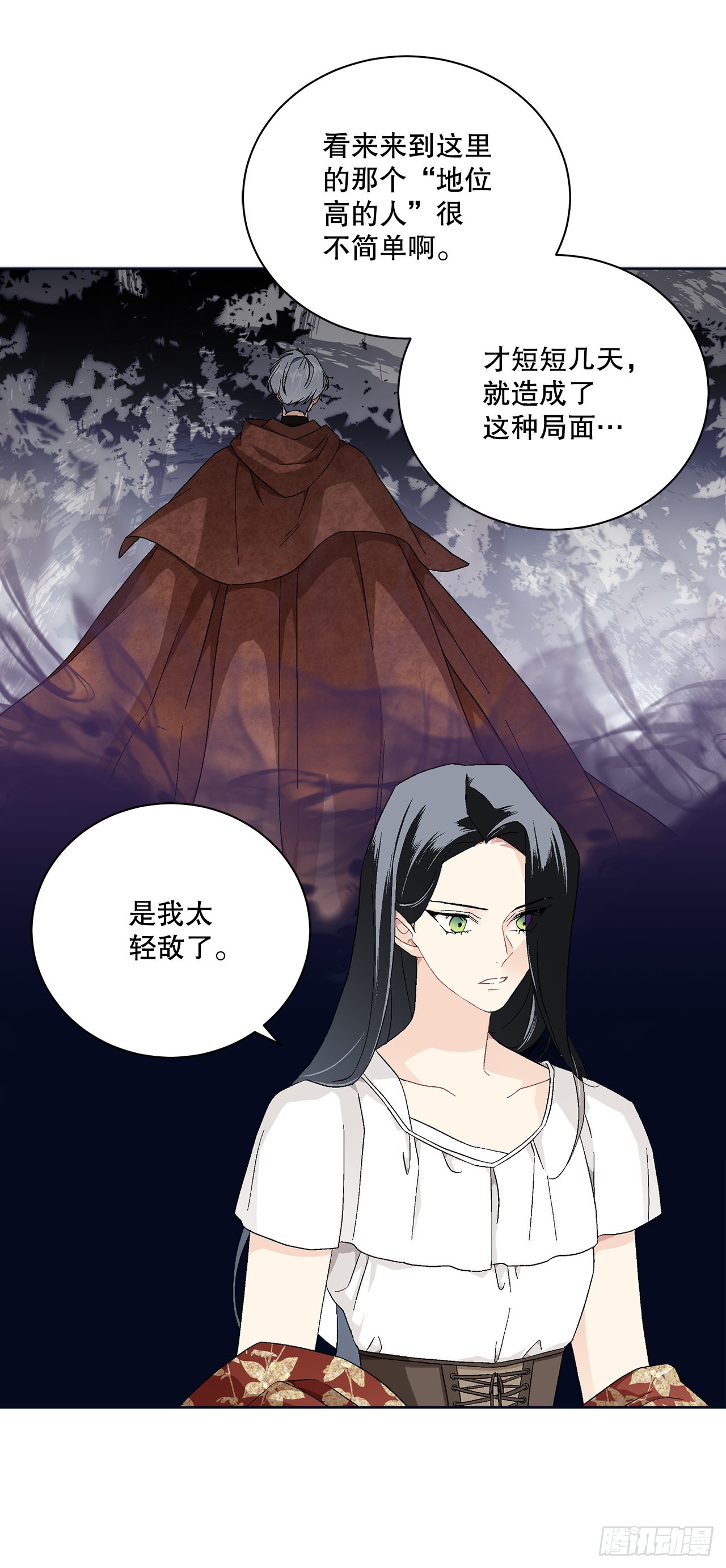 异族侍女逆袭记全集漫画,75.制定计划2图