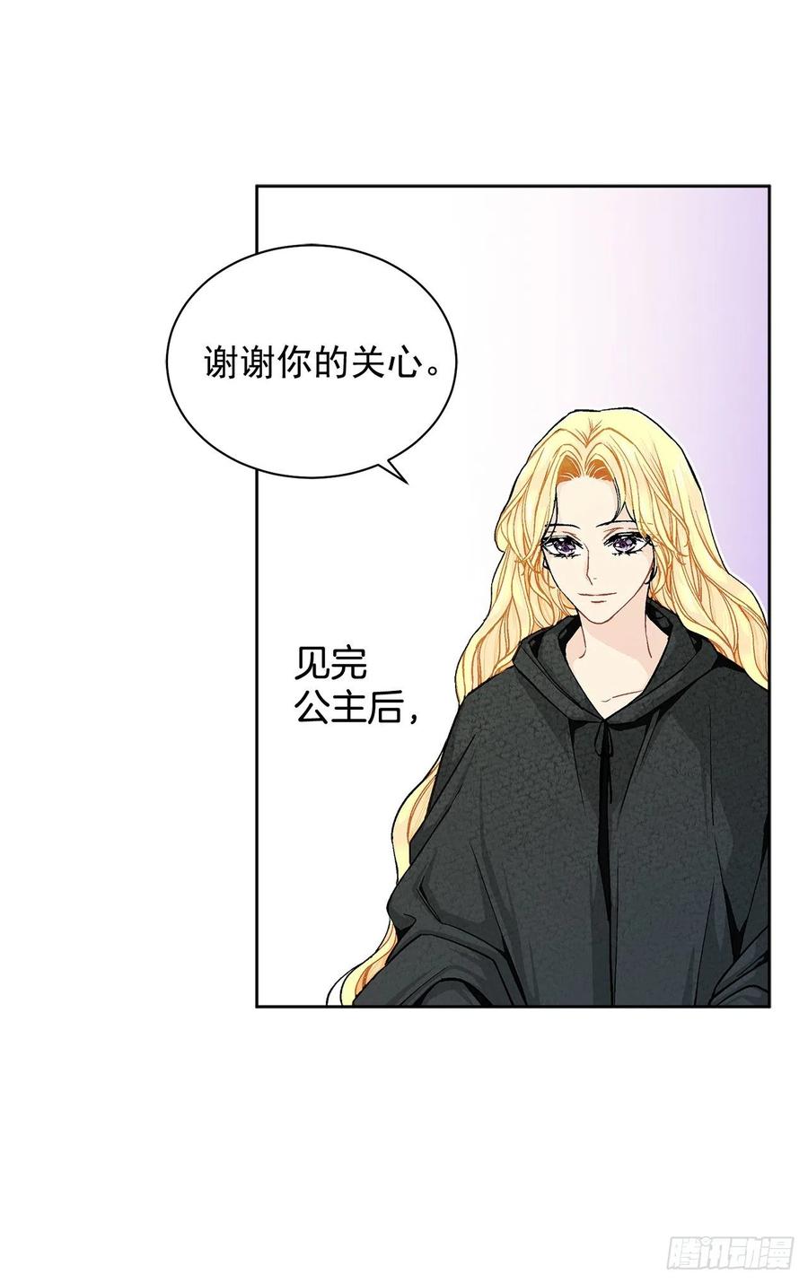 异族侍女逆袭记 漫画漫画,34.隐居1图