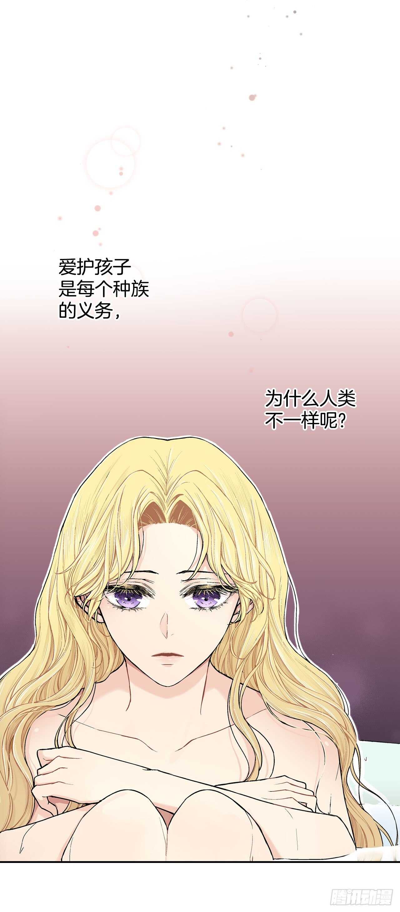 异族侍女逆袭记漫画,15.一定要活下去1图