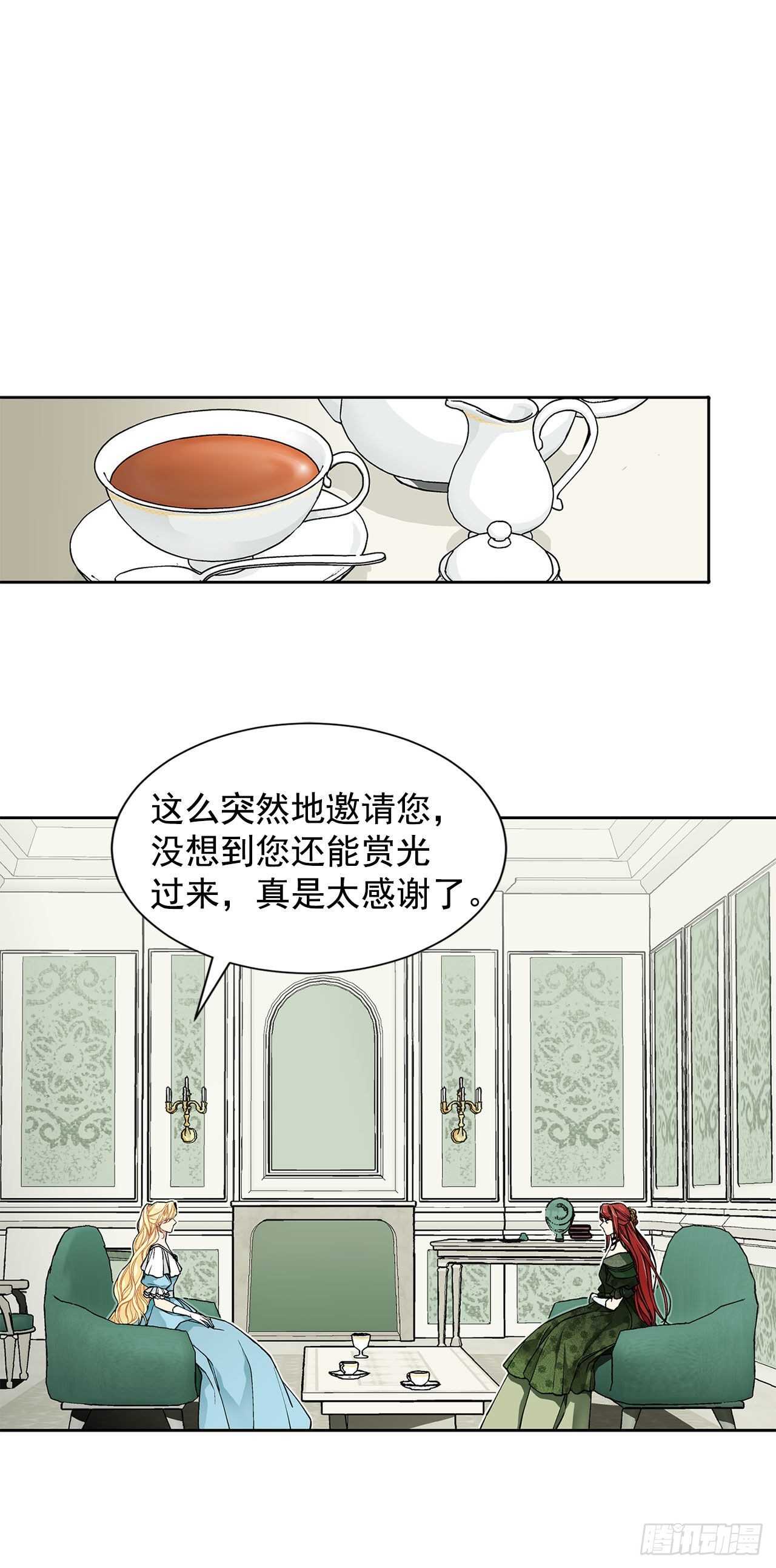 异族婢女漫画,29.玫瑰花1图