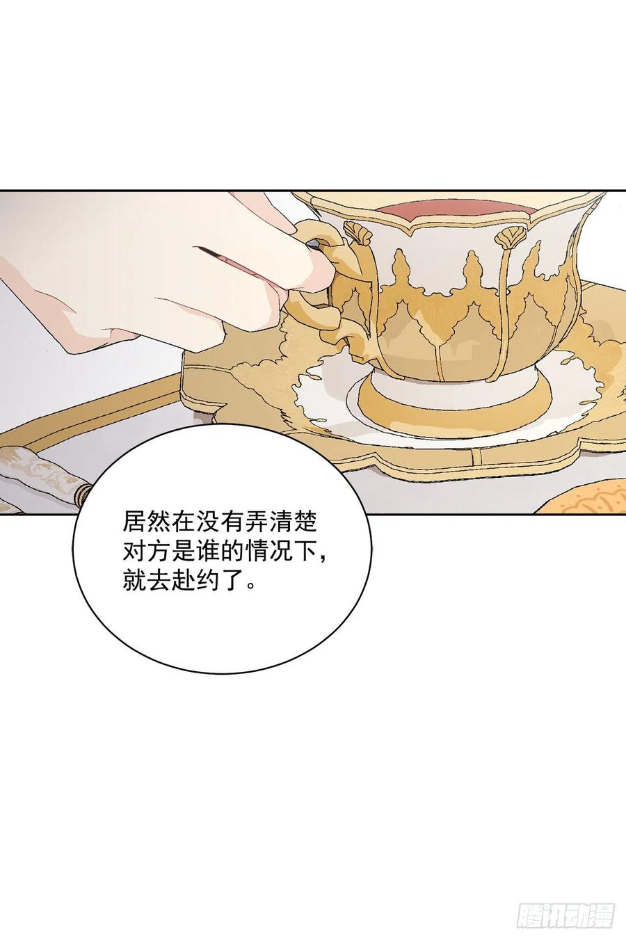 异族侍女漫画,49.危机初现？2图