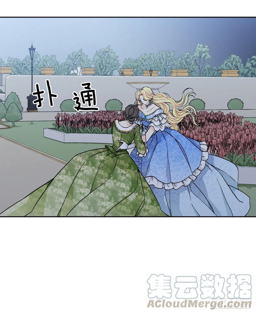 异族侍女逆袭记全集漫画,50.下毒2图