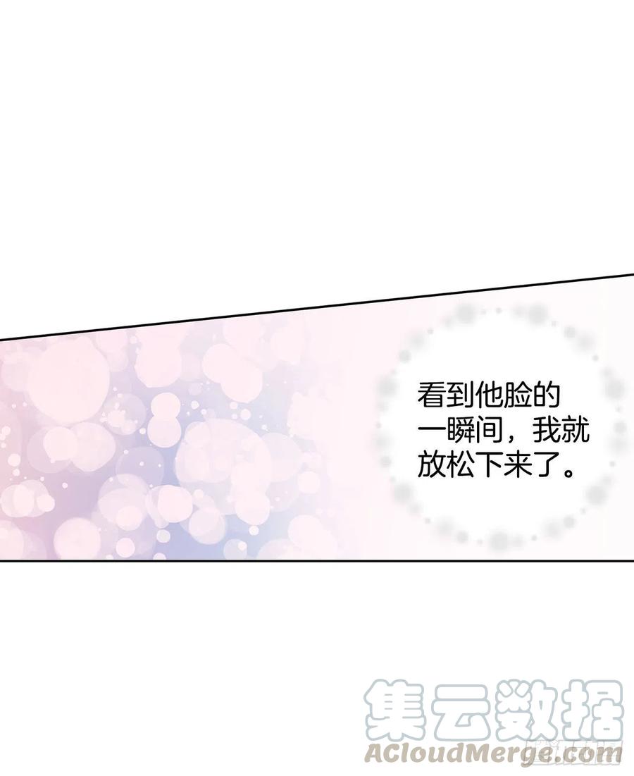 异族侍女逆袭记全集漫画,33.危机1图