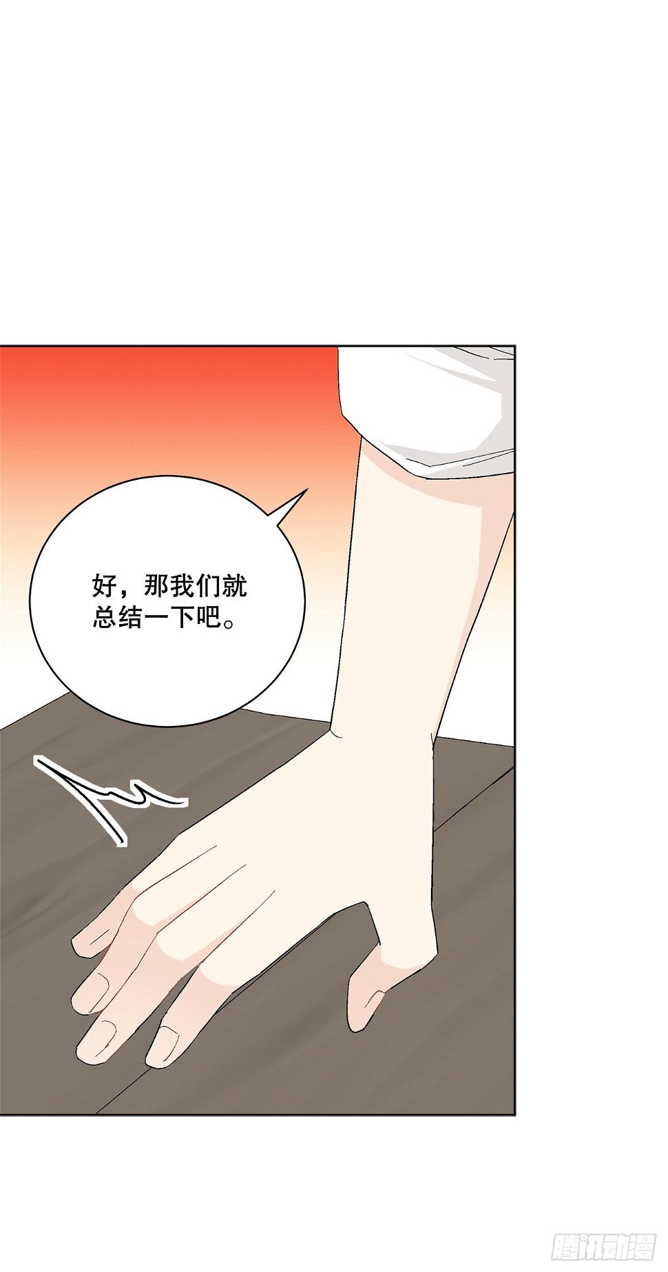 女丫鬟逆袭记漫画,80.投靠公爵1图