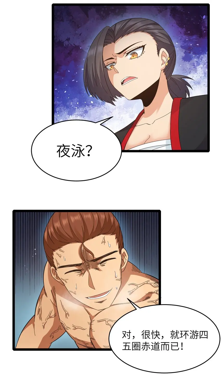 成人冠状缝凹陷咋回事漫画,023 黑道式班长（下）2图