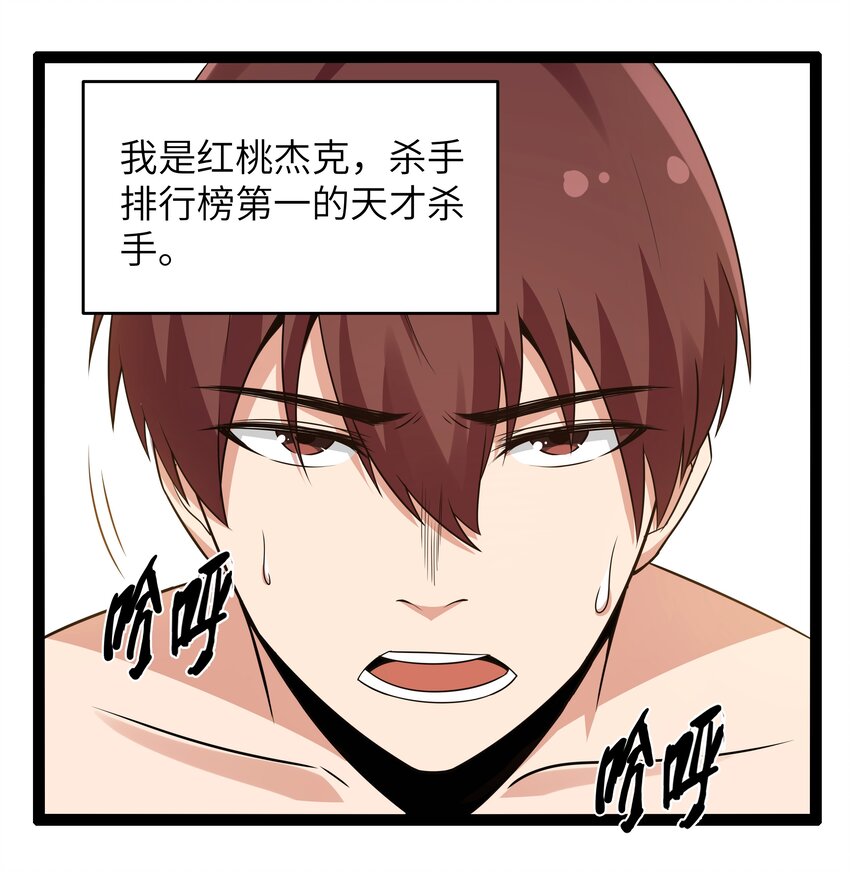 丛刃跟征服者漫画,11 早自习的清算1图