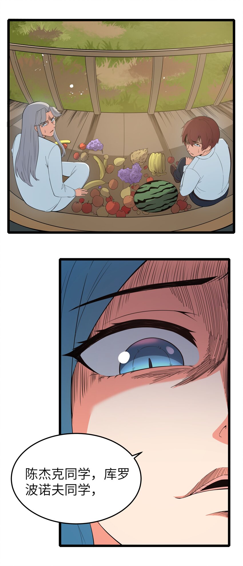 成人冠状缝凹陷咋回事漫画,017 吃饭始终是难题（上）1图