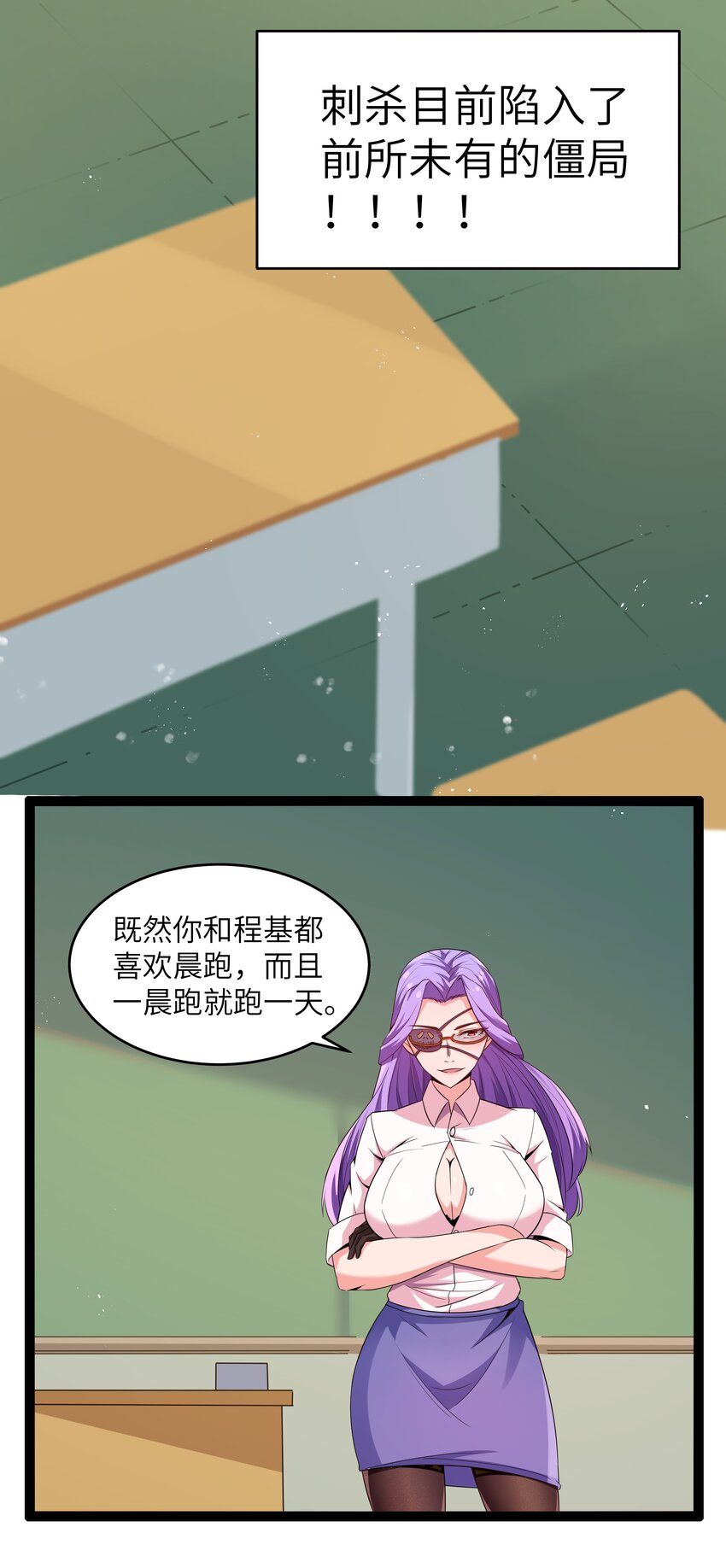 成人冠状缝凹陷咋回事漫画,11 早自习的清算2图