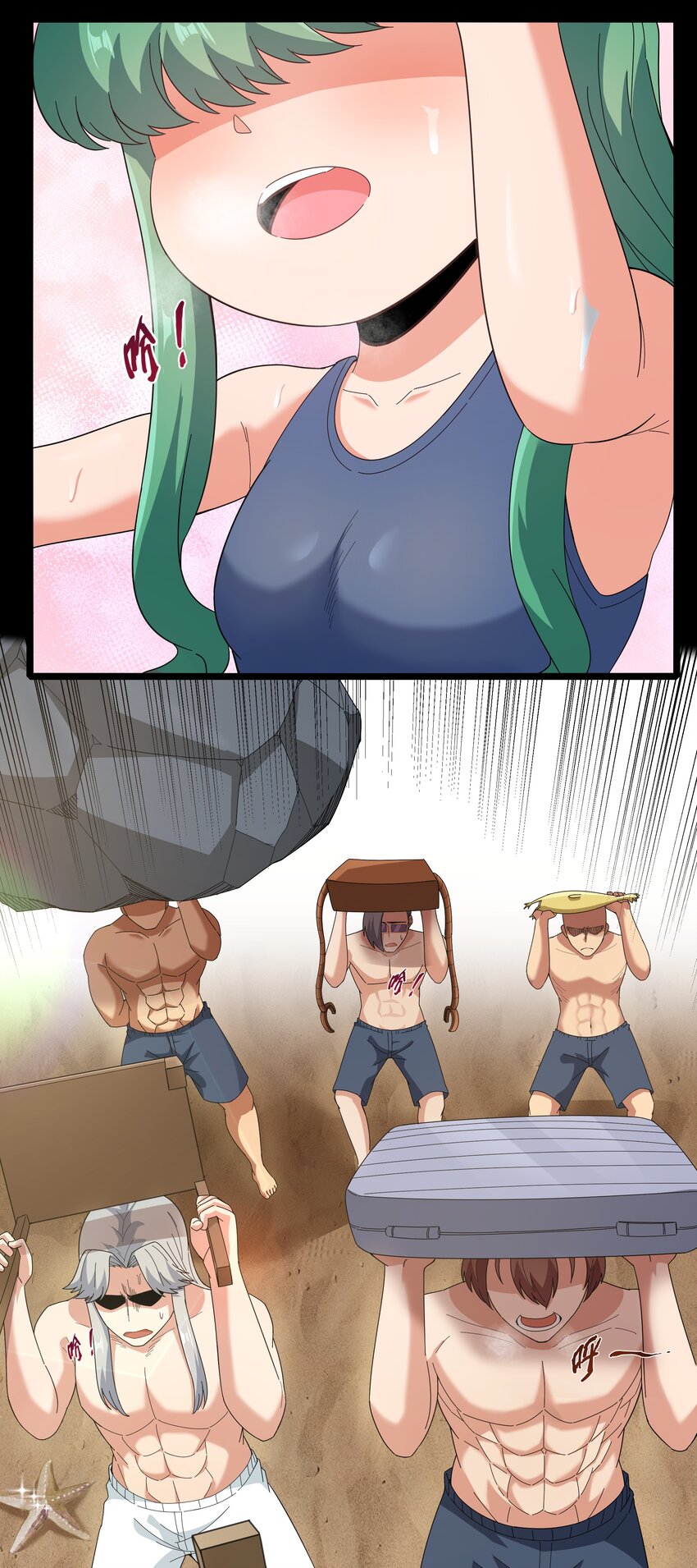 成人冠状缝凹陷咋回事漫画,021 黑道式班长（上）1图
