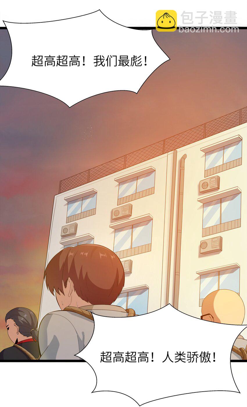 成人冠状缝凹陷咋回事漫画,022 黑道式班长（中）1图