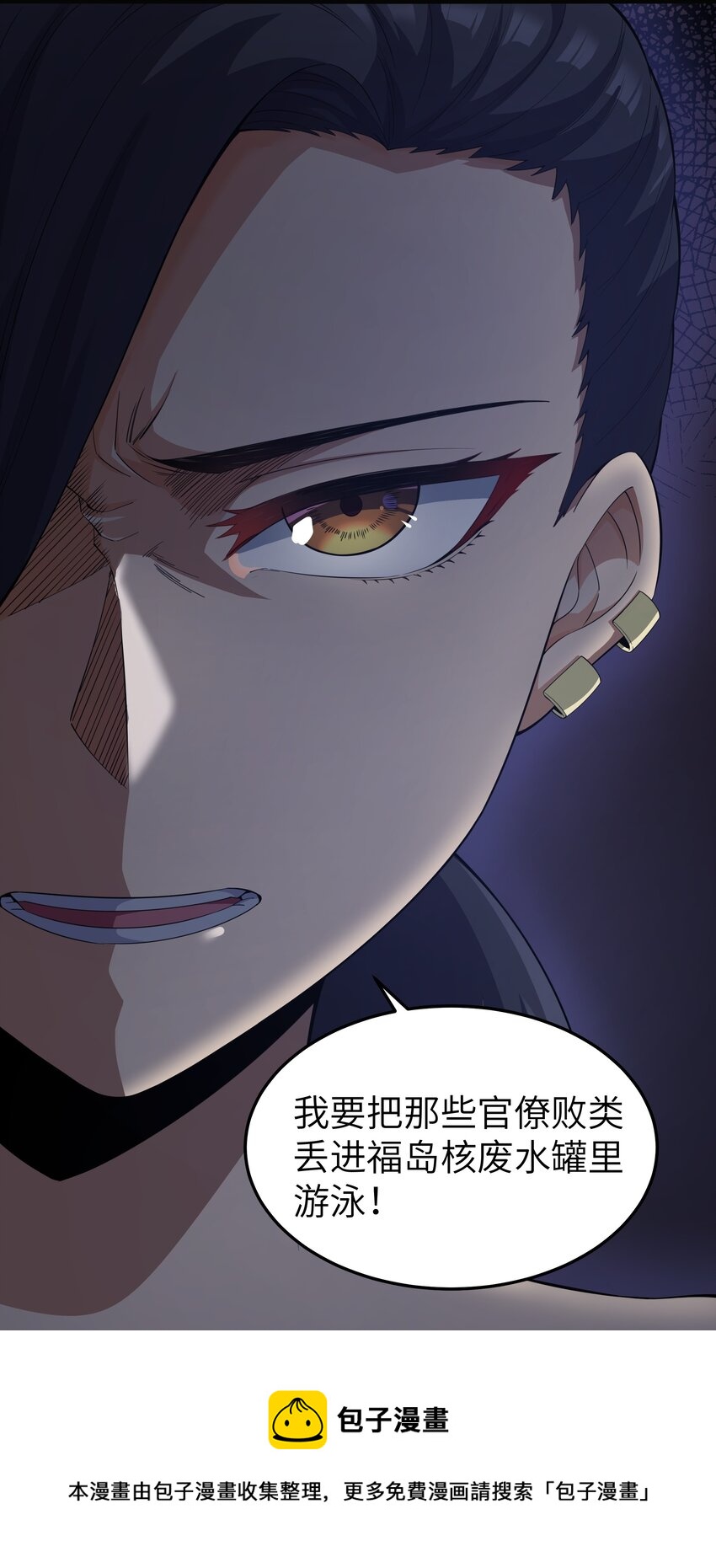 成人冠状缝凹陷咋回事漫画,019 怪兽来袭！1图