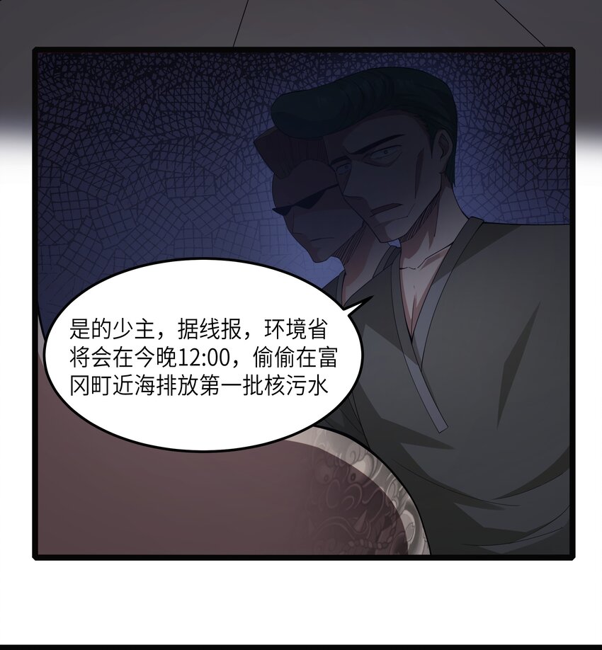 成人冠状缝凹陷咋回事漫画,019 怪兽来袭！2图