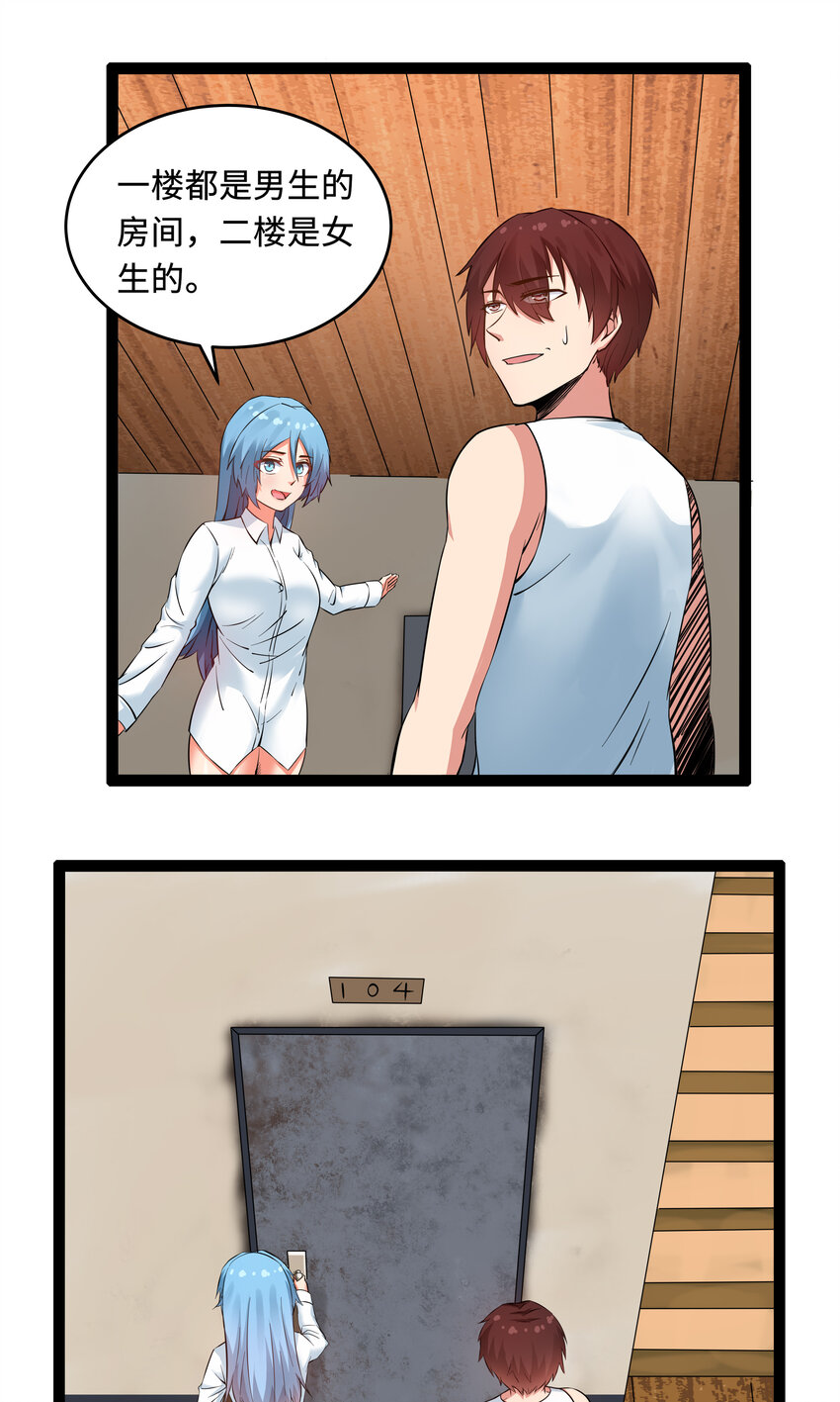 成人冠状缝凹陷咋回事漫画,6 这个果园不寻常1图