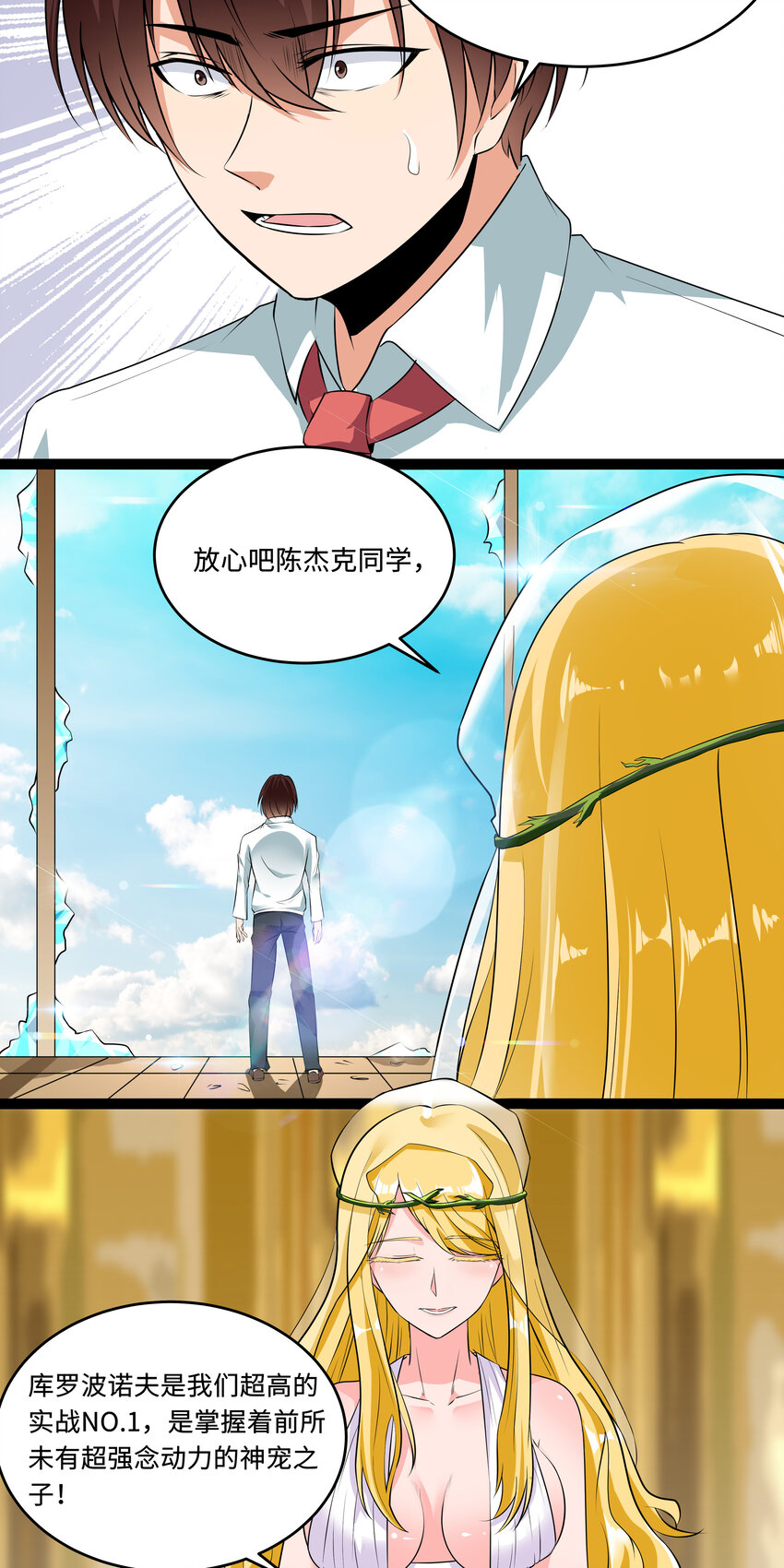 丛刃跟征服者漫画,5 班长VS班长2图