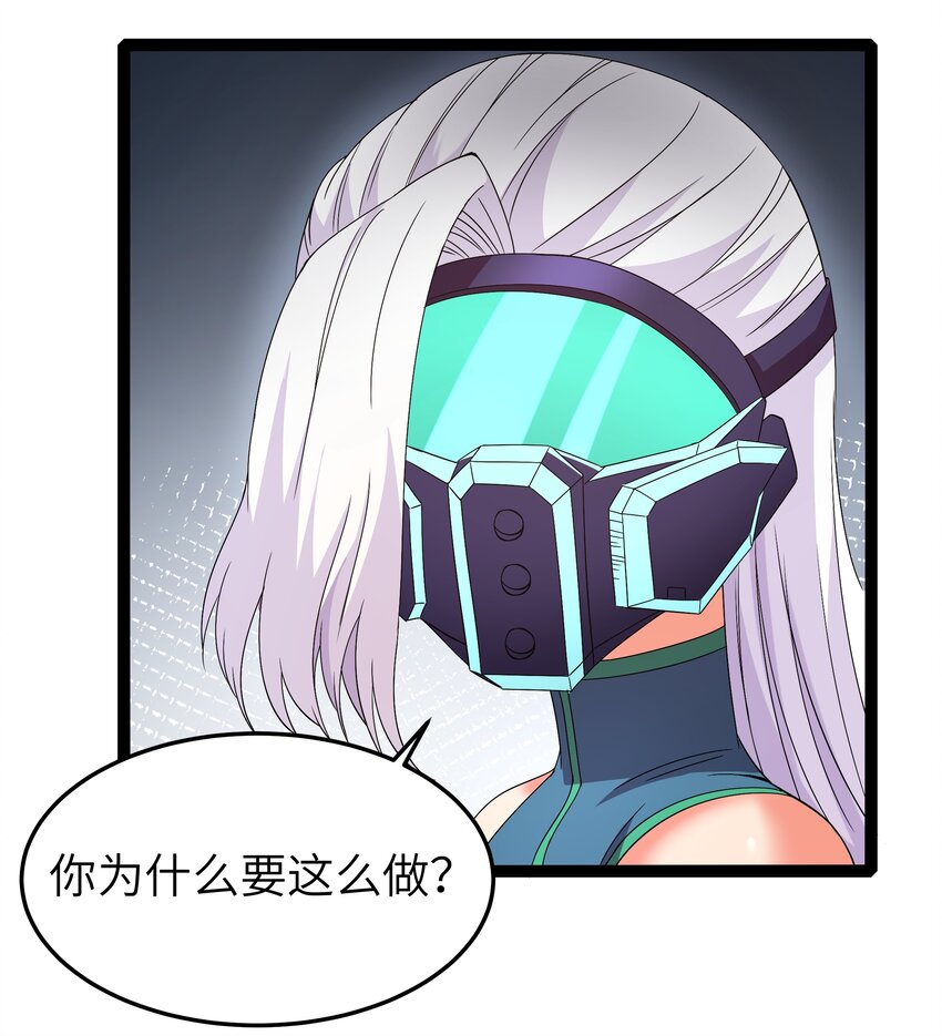 成人冠状缝凹陷咋回事漫画,027 恐惧归来！1图