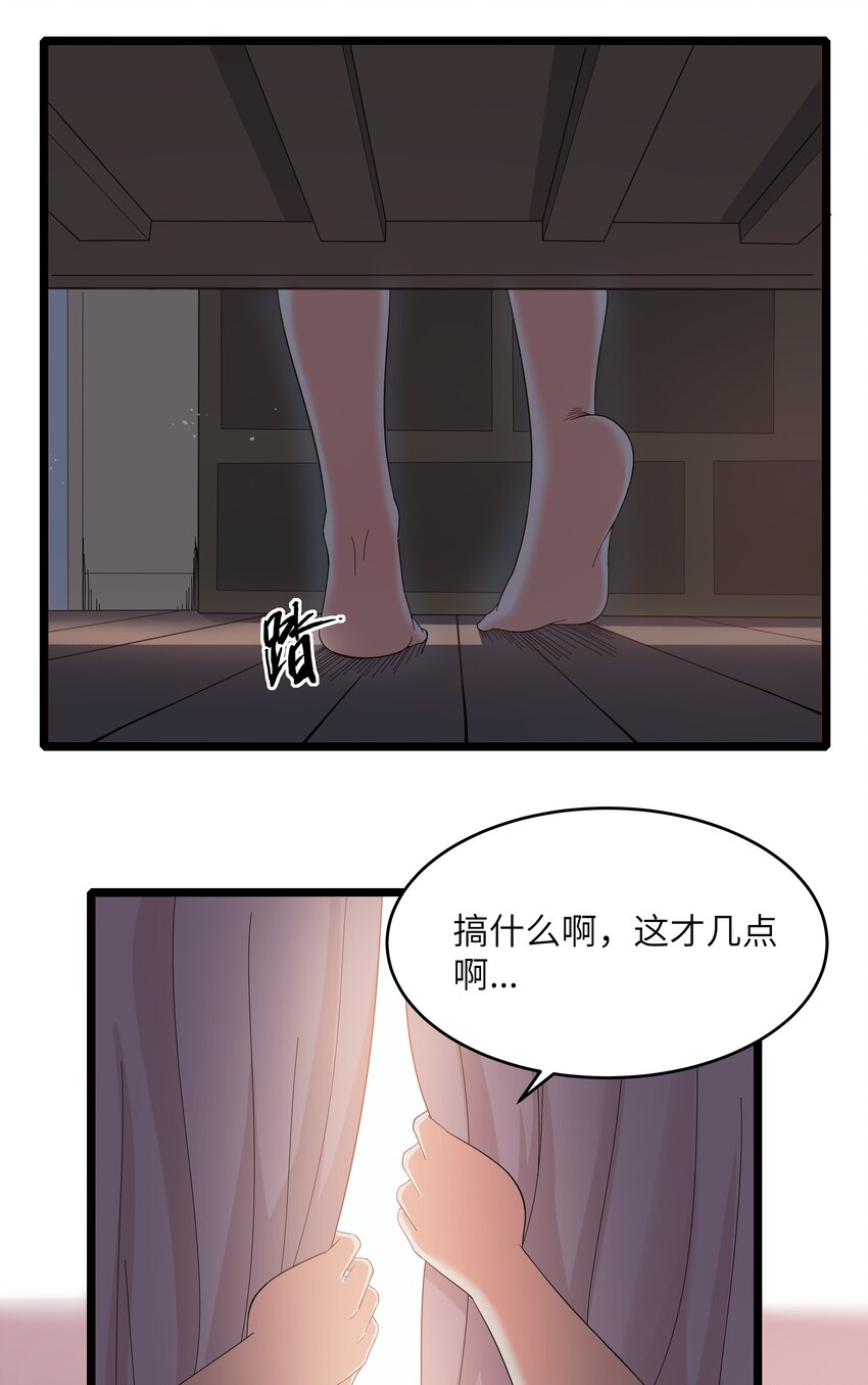 成人冠状缝凹陷咋回事漫画,022 黑道式班长（中）1图