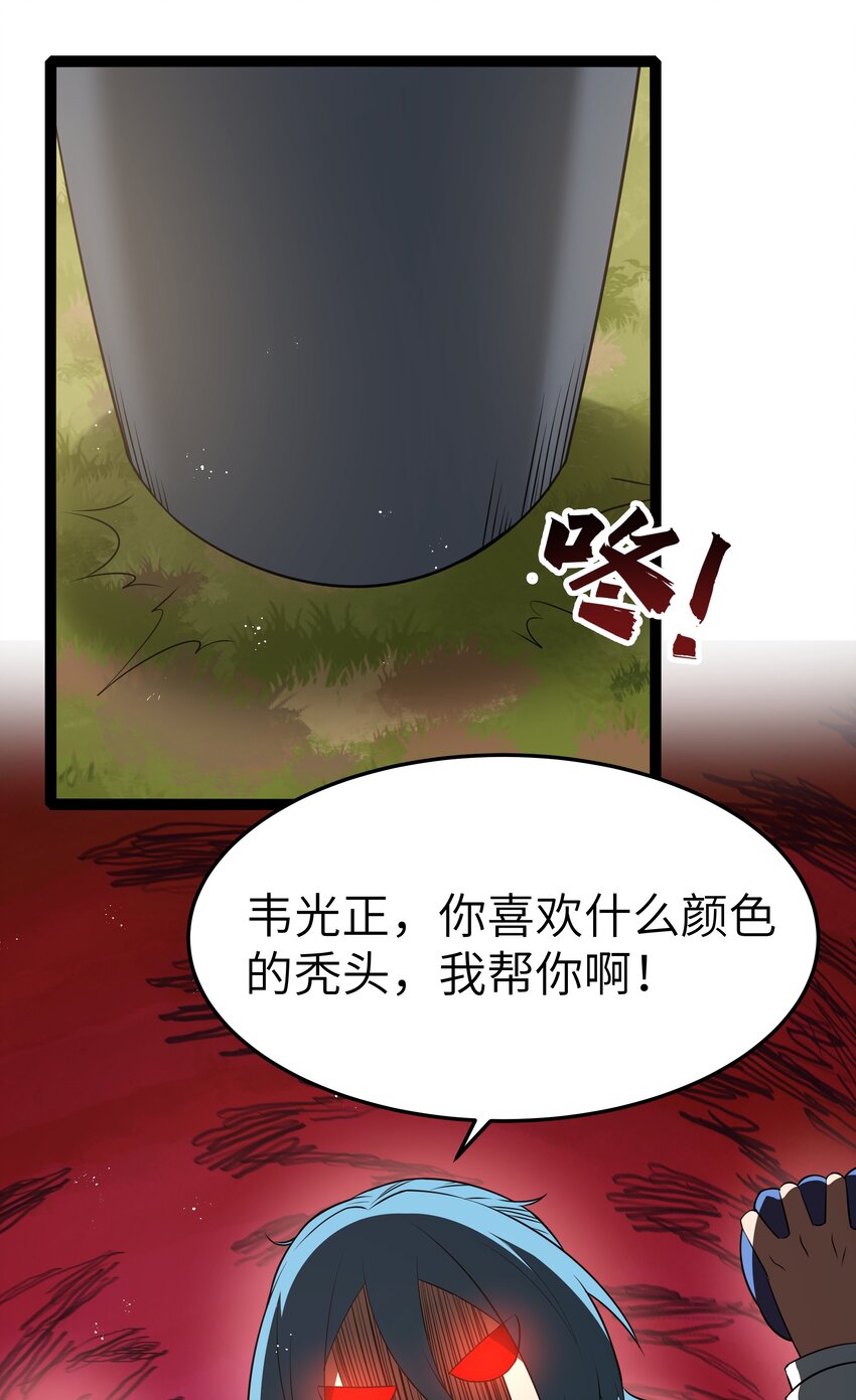 成人冠状缝凹陷咋回事漫画,029 暴露，红桃杰克！2图