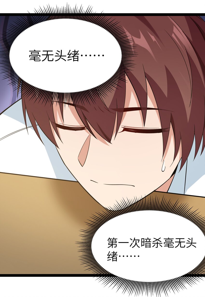 成人冠状缝凹陷咋回事漫画,027 恐惧归来！2图