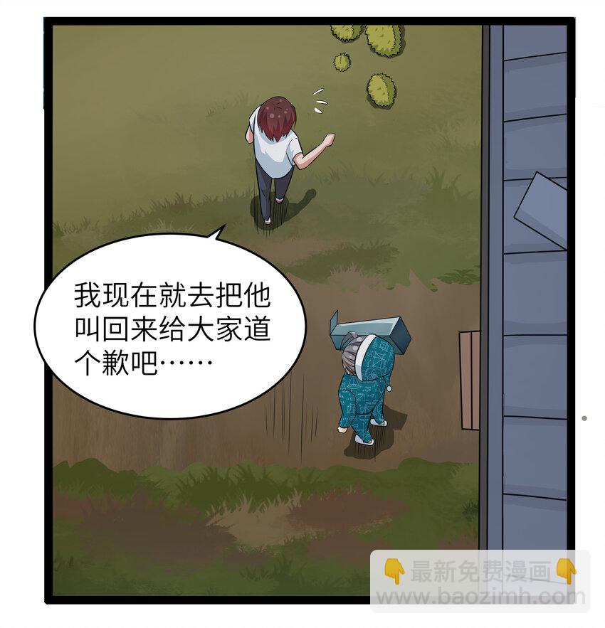 成人冠状缝凹陷咋回事漫画,10 要命的晨跑（下）1图