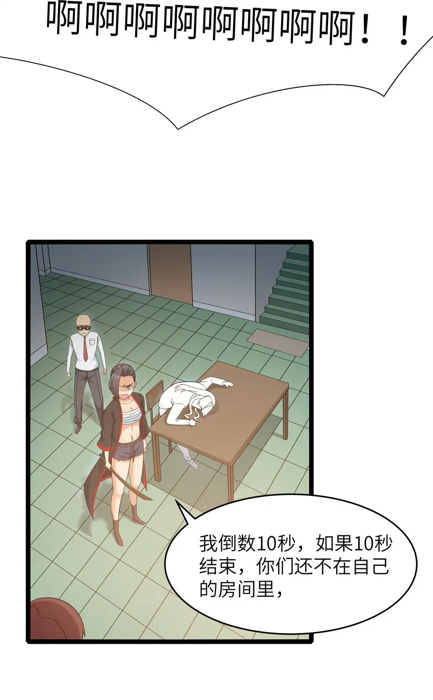 成人冠状缝凹陷咋回事漫画,023 黑道式班长（下）2图