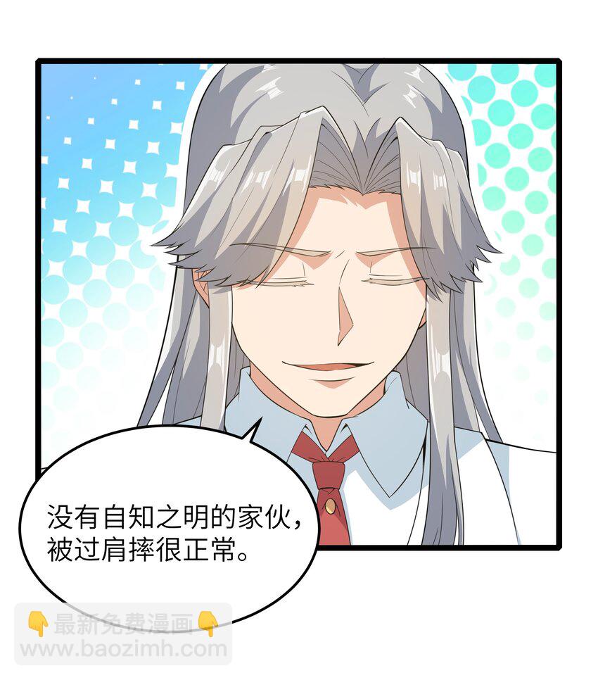 成人冠状缝凹陷咋回事漫画,020 我要当老大！2图