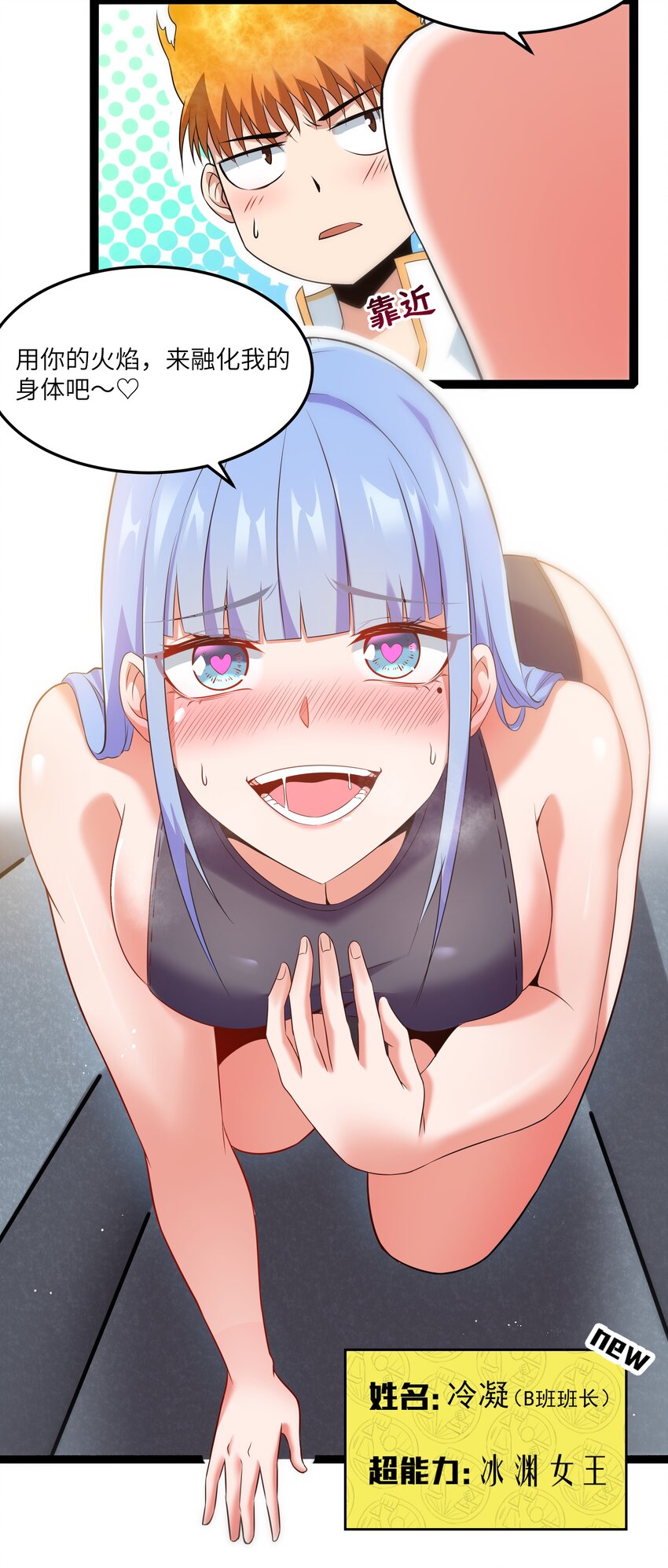 成人冠状缝凹陷咋回事漫画,028 乱世魔女戴恩恩2图