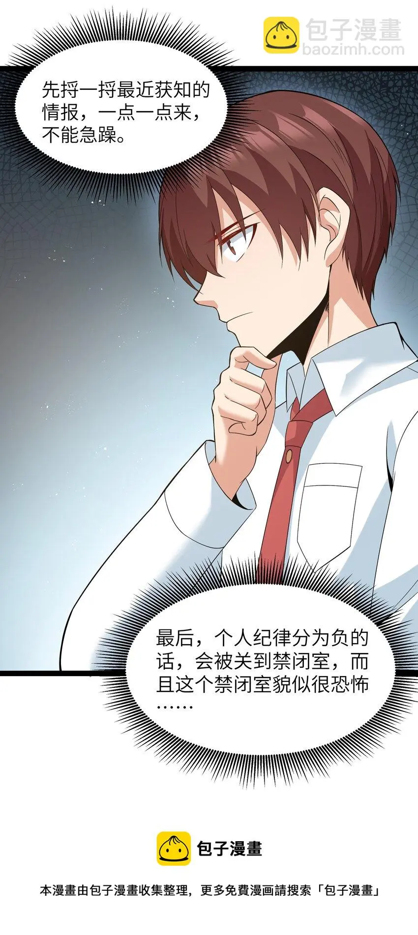 成人冠状缝凹陷咋回事漫画,027 恐惧归来！1图