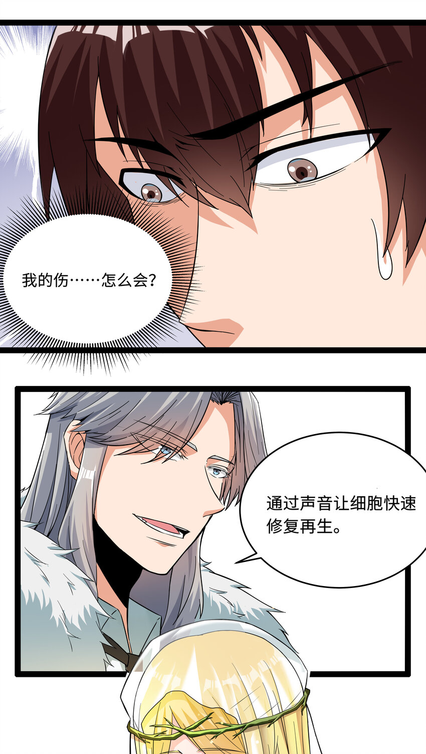 成人冠状缝凹陷咋回事漫画,4 上流！A班2图