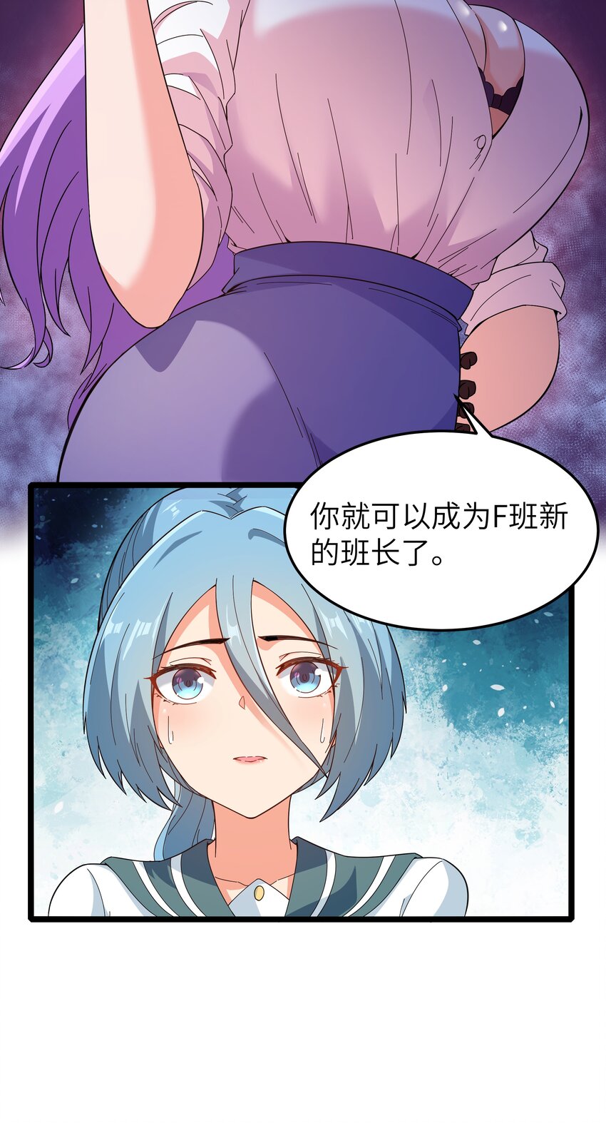 成人冠状缝凹陷咋回事漫画,021 黑道式班长（上）2图