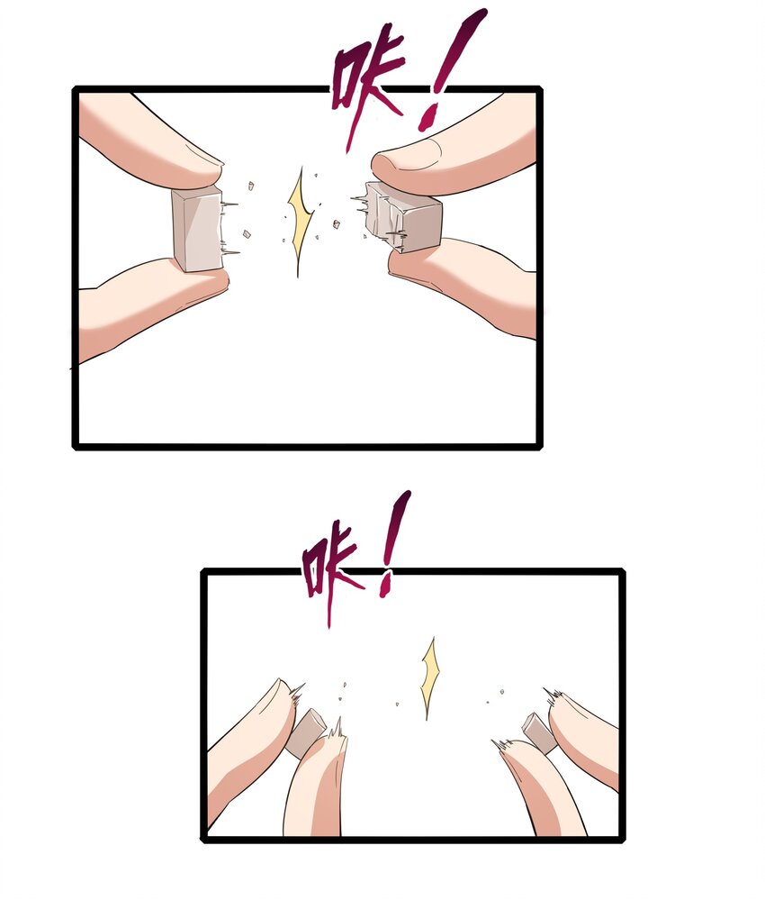 成人冠状缝凹陷咋回事漫画,018 吃饭始终是难题（下）1图