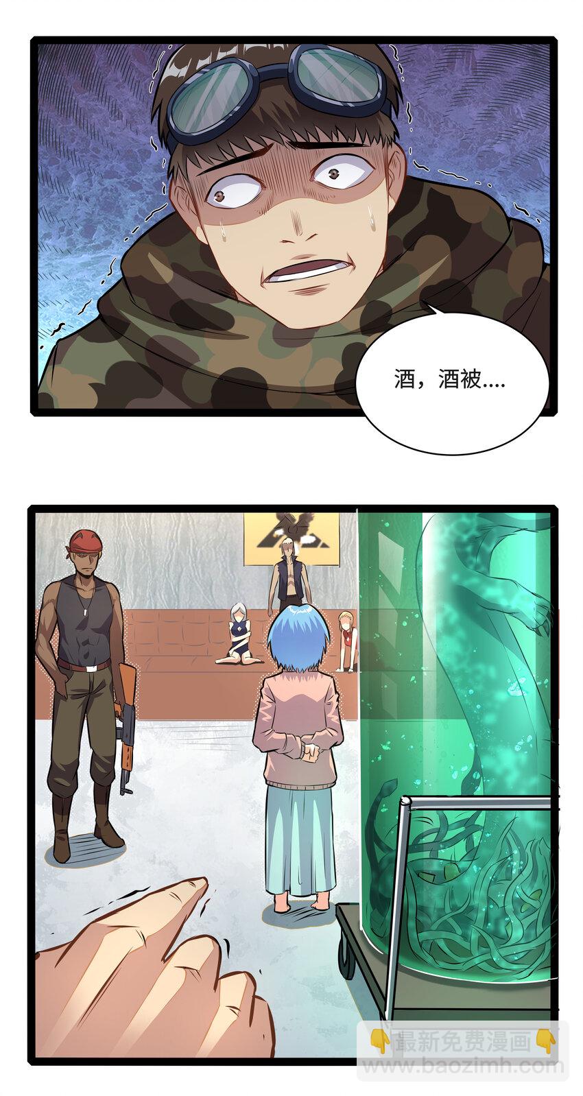 成人冠状缝凹陷咋回事漫画,2 目标F班！情报收集开始2图