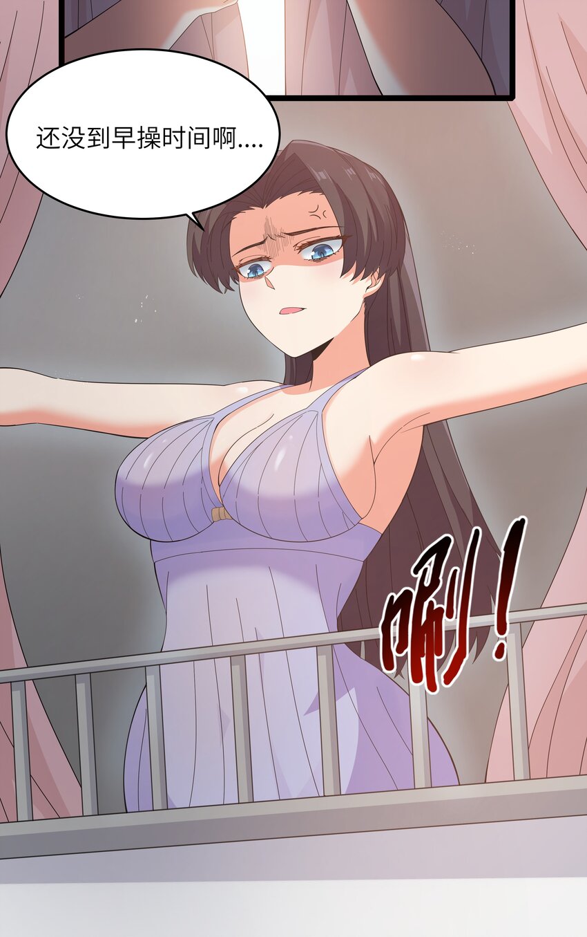 成人冠状缝凹陷咋回事漫画,022 黑道式班长（中）2图