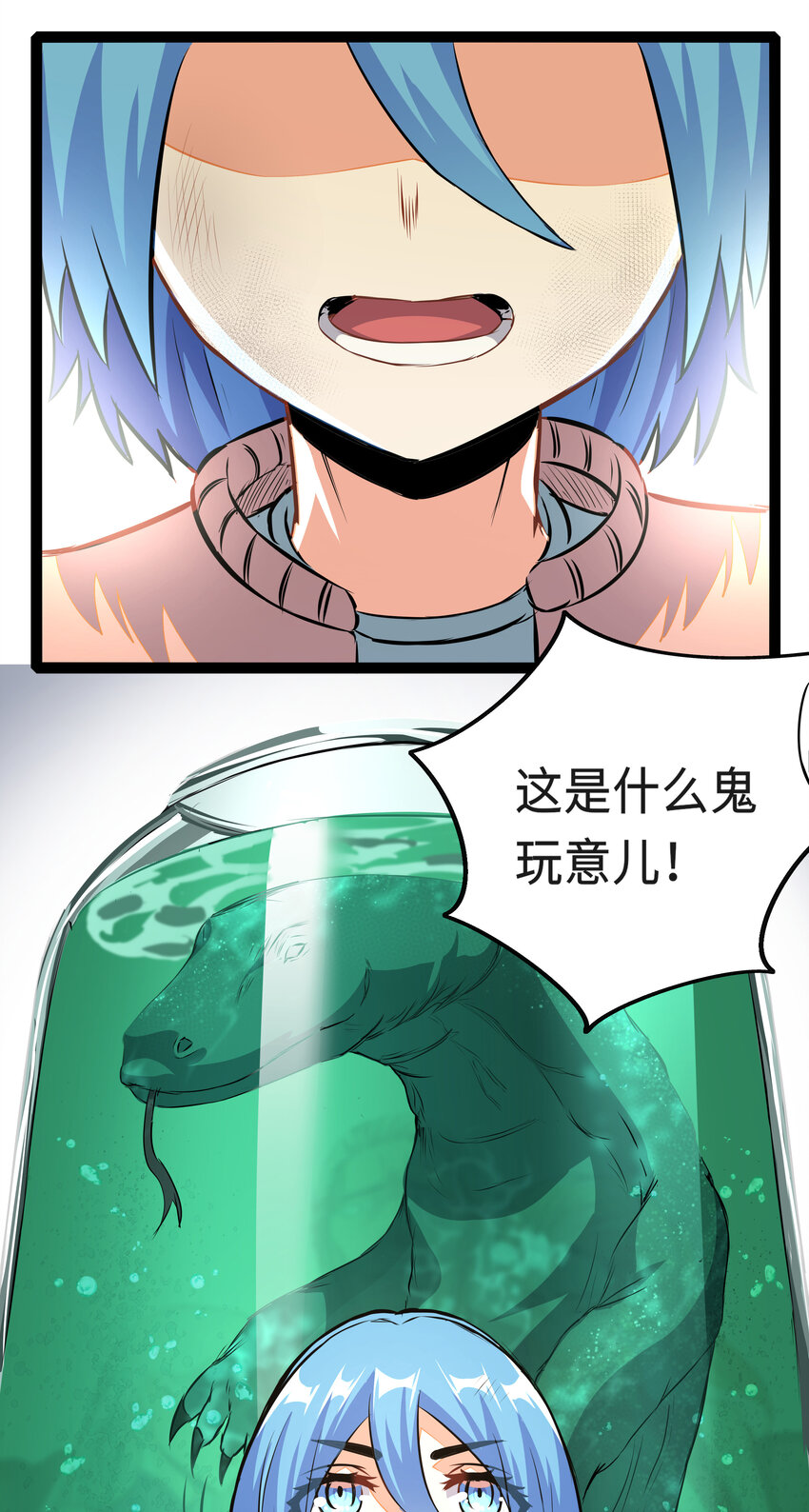 成人冠状缝凹陷咋回事漫画,2 目标F班！情报收集开始1图