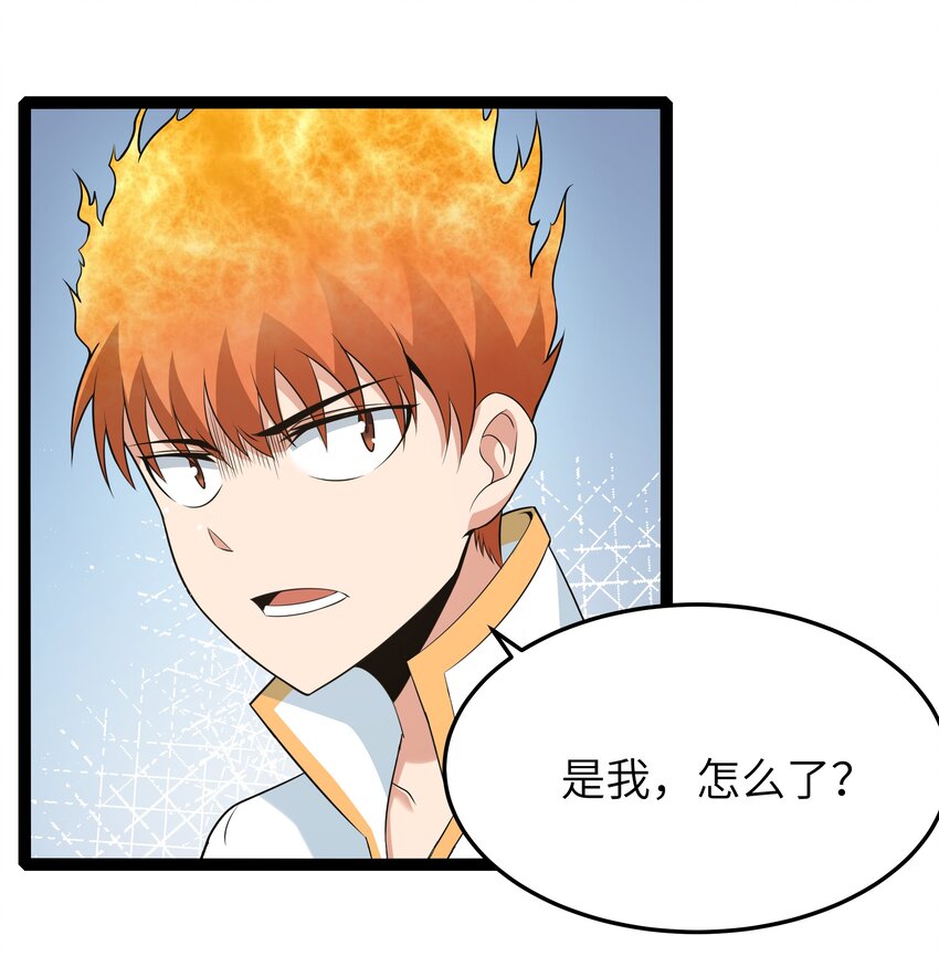 成人冠状缝凹陷咋回事漫画,028 乱世魔女戴恩恩2图