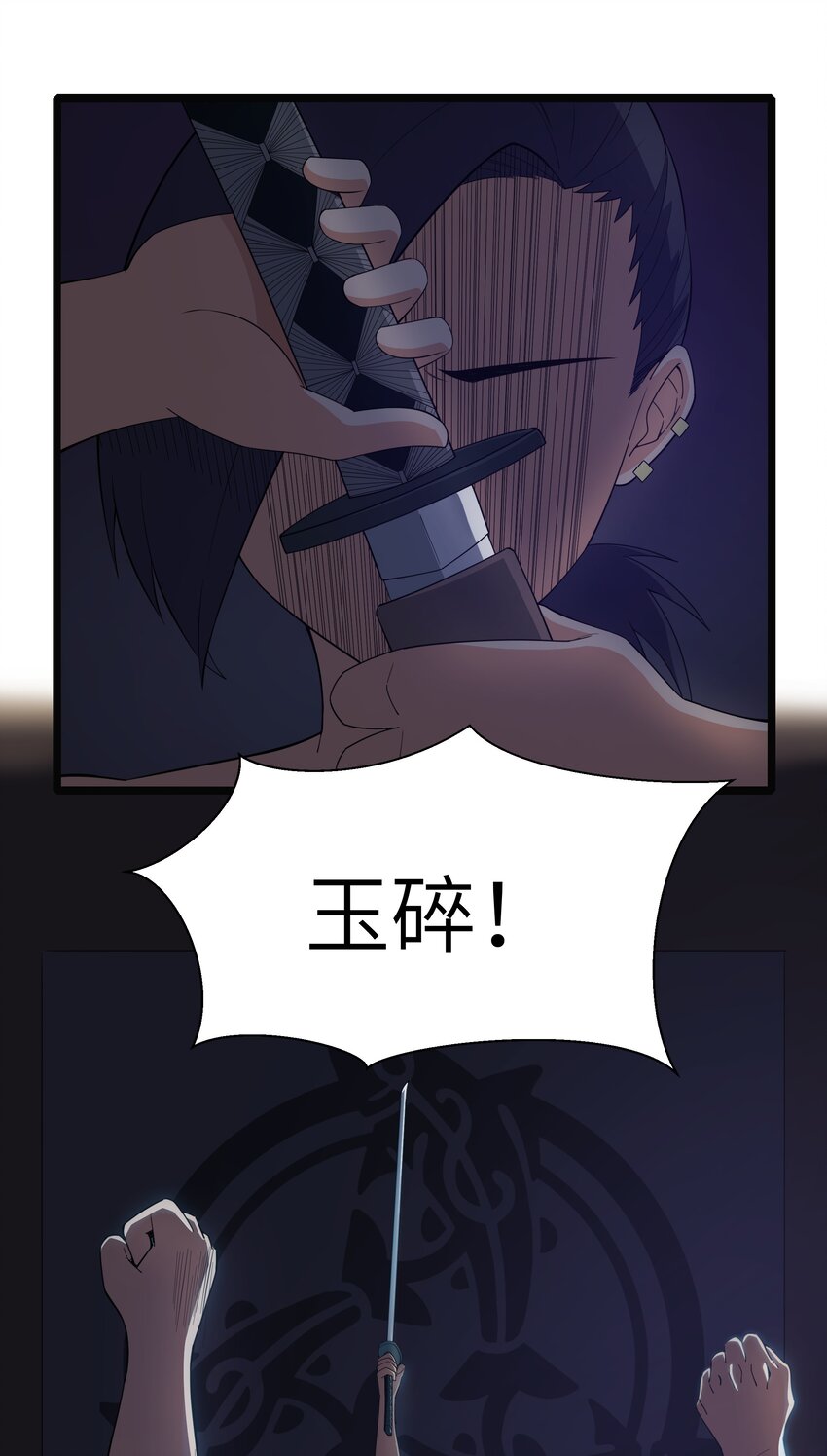成人冠状缝凹陷咋回事漫画,019 怪兽来袭！2图